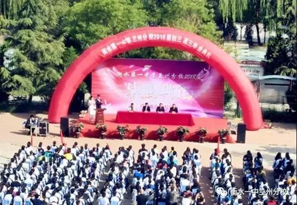 衡水第一中学兰州分校,衡水第一中学兰州分校高一四班