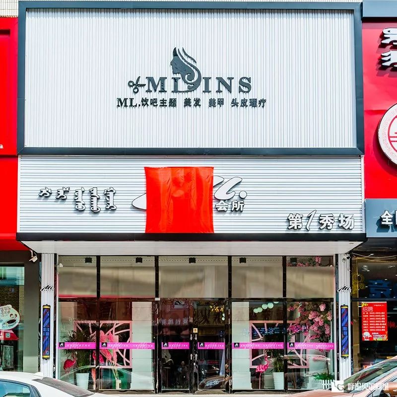 美发染发店推荐附近,美发店免费染发