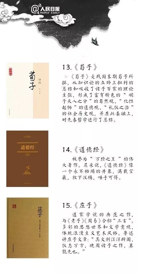 关于传统文化的好书推荐易懂,值得读的中国传统文化书