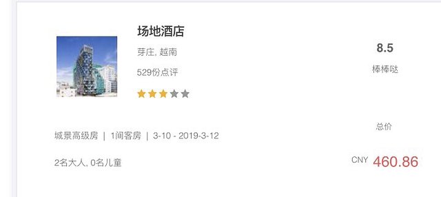 越南越美自由行攻略,去越南最好的攻略