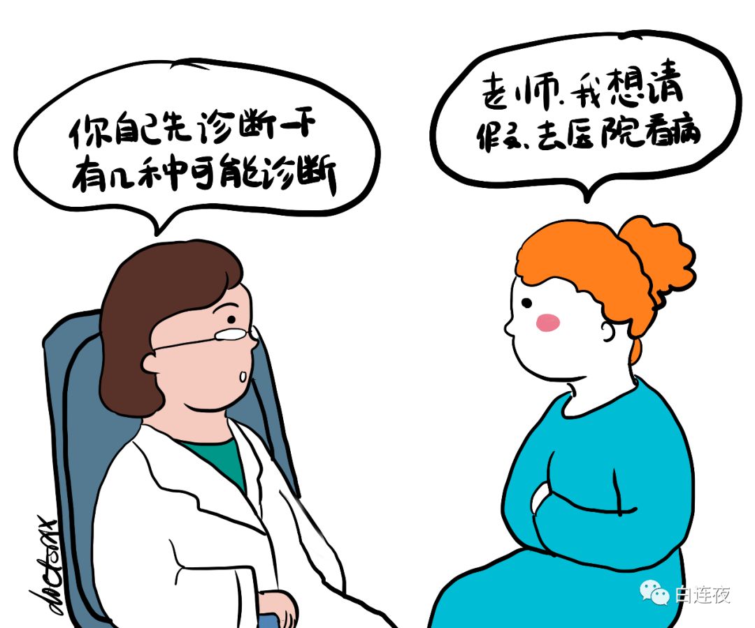 哈哈哈哈，好惨一学医的