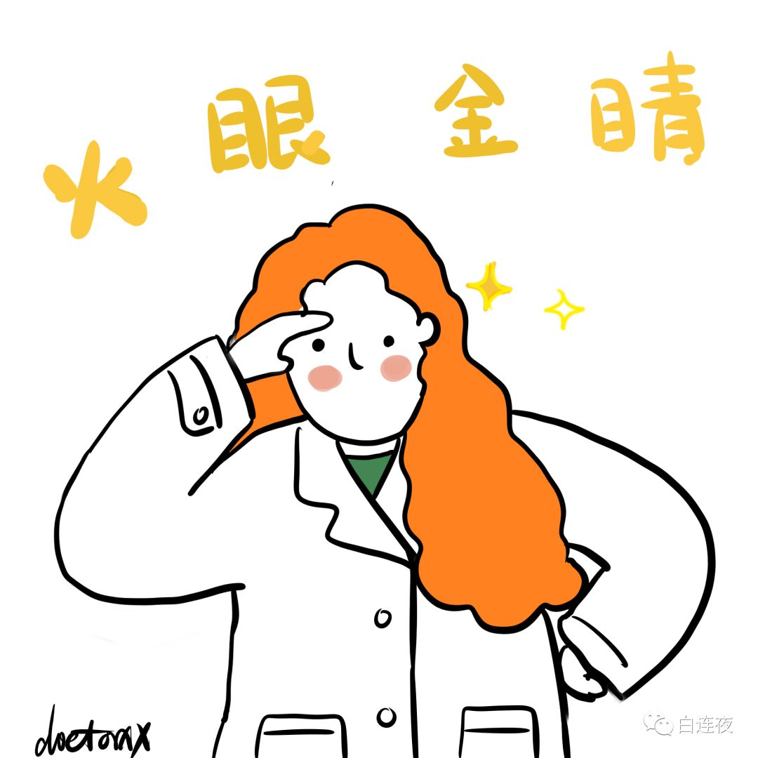 哈哈哈哈，好惨一学医的