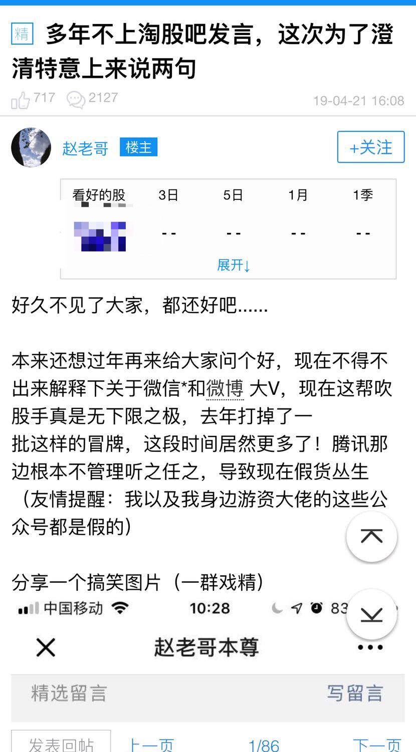 徐翔赵老哥用什么炒股,赵老哥徐翔游资