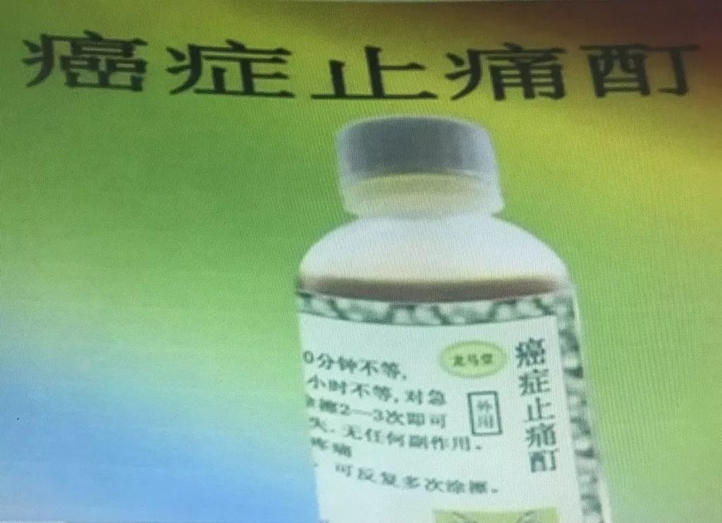 胆大！退休工人网上销售自治的“神药”，判刑！