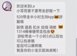 “*友网交**站”惊爆大秘密，明码标价*情交色易**，未成年人随意进！