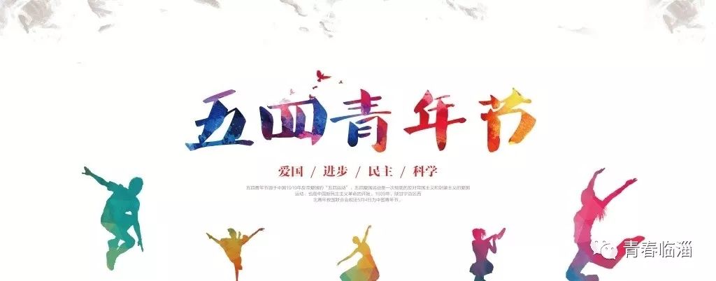 纪念五四100周年活动内容,纪念五四运动100周年活动