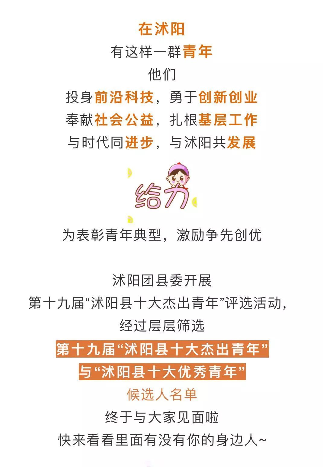 沭阳优秀青年人物事迹,沭阳县十大创业青年楷模