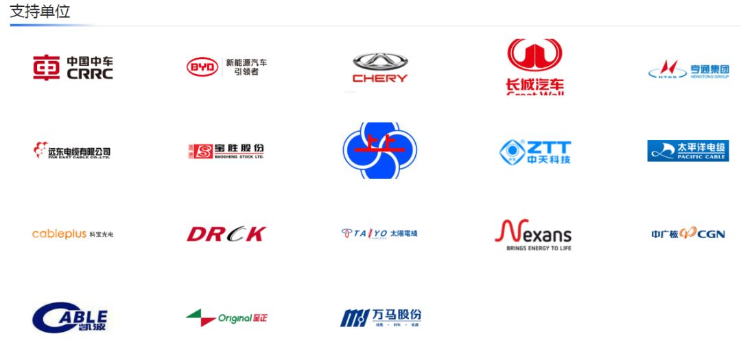 2019易贸首届“金缆奖”评选活动正式拉开帷幕！