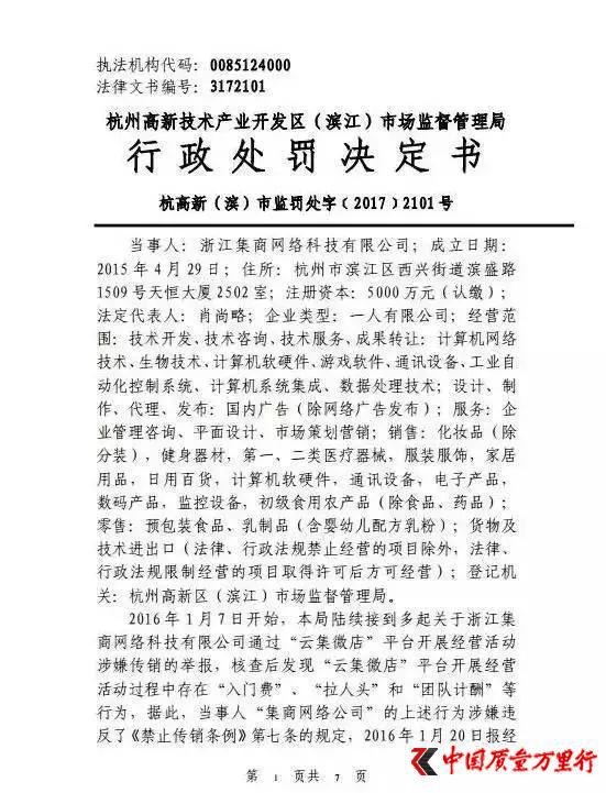 云集假货新闻曝光视频,云集假货维权