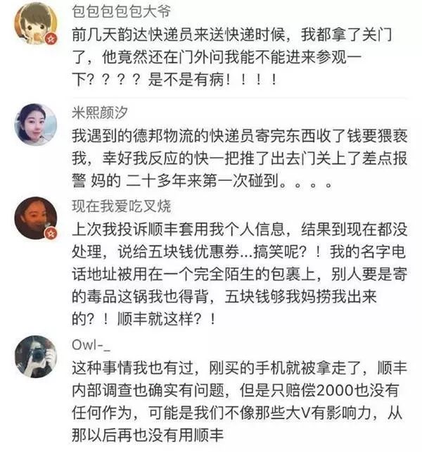 快递员私自打开客户的包裹,快递员私自把包裹放入自提柜