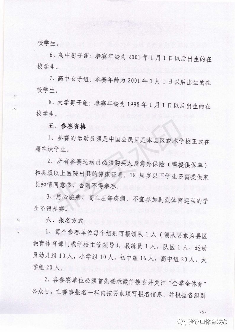 张家口体育局最新消息,全面大爆发