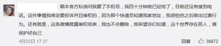 快递员私拆客户包裹视频,快递私拆包裹事件后续