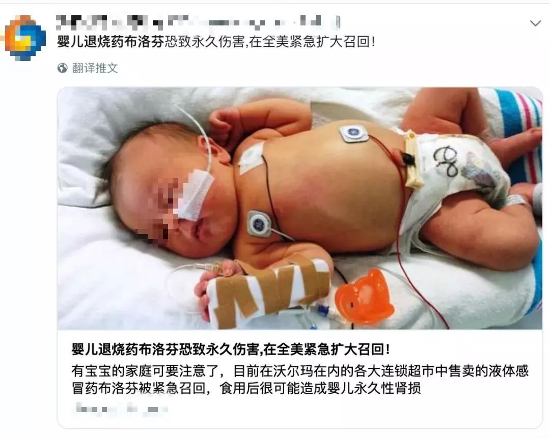 儿童退烧药事件,被紧急召回的退烧药