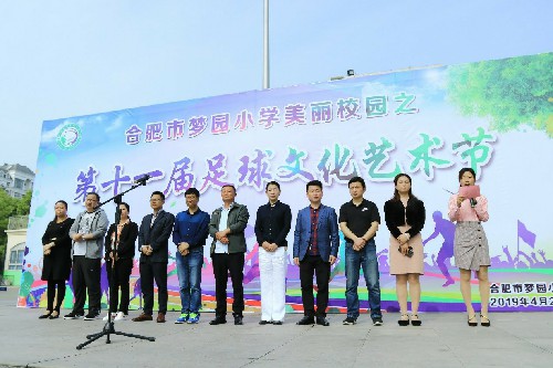 合肥梦园小学足球比赛,合肥梦园中学2024校园文化艺术节