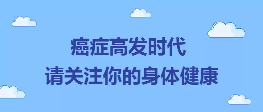 医生怒怼“癌症传闻”：预防癌症，肿瘤医生怎么说？