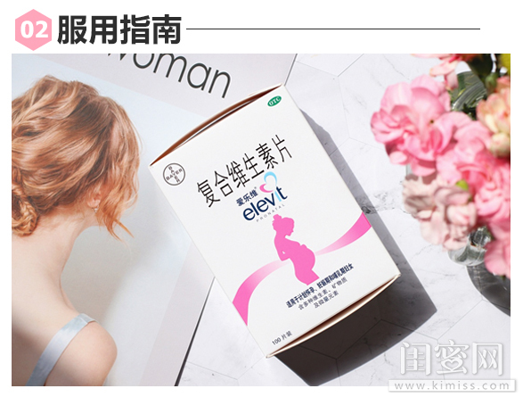 爱乐维复合维生素片适合孕妈吃吗,爱乐维维生素适合血糖高的孕妈吗