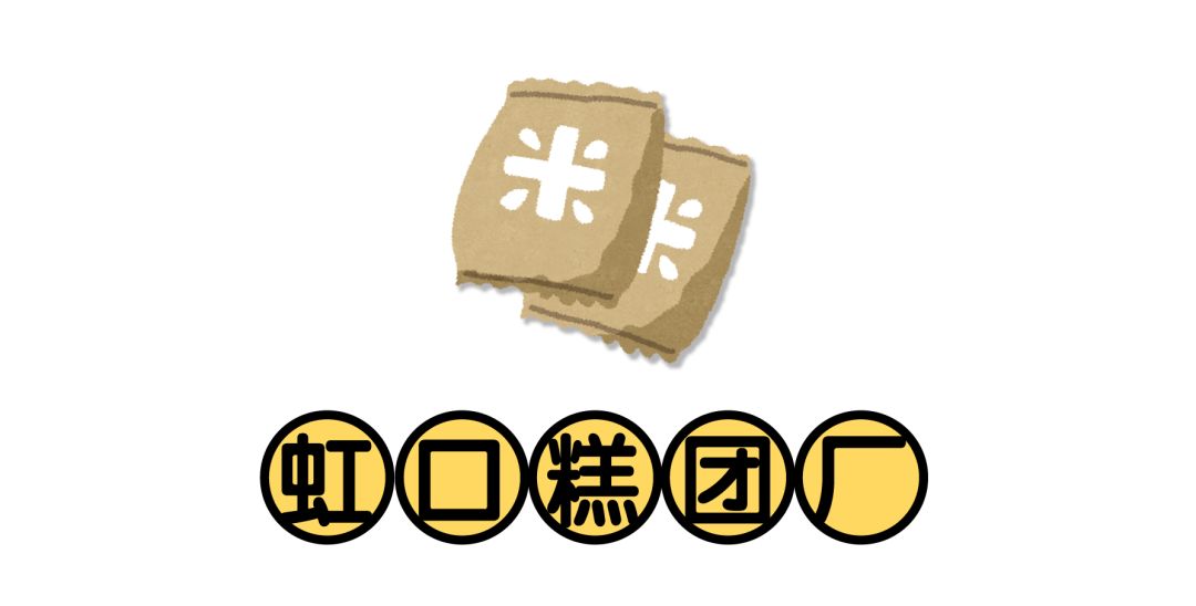 糯米糕评测,上海糯米糕团测评