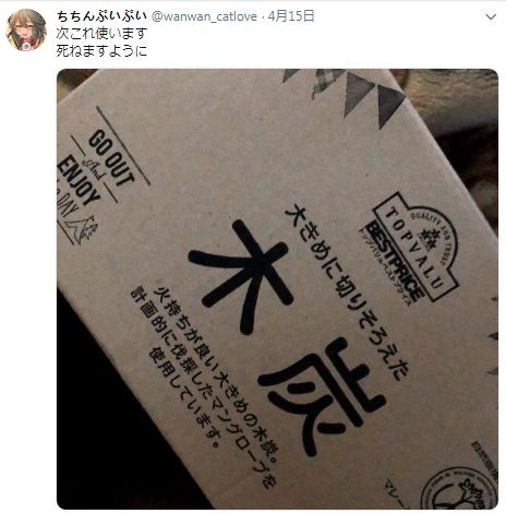 日本一男子推特上直播烧炭自杀没人理，隔天尸体真的出现在街上……