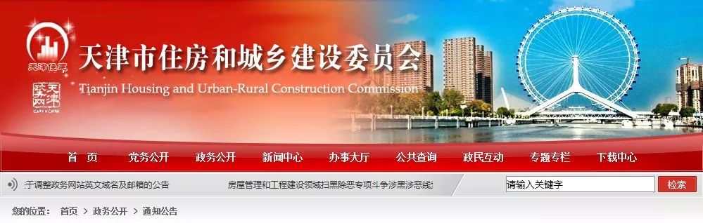 天津企业被查处,天津被判刑名单