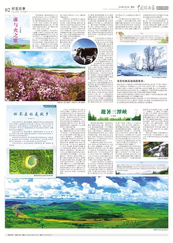 阿尔山五一适合旅游吗,五一阿尔山的风景怎样