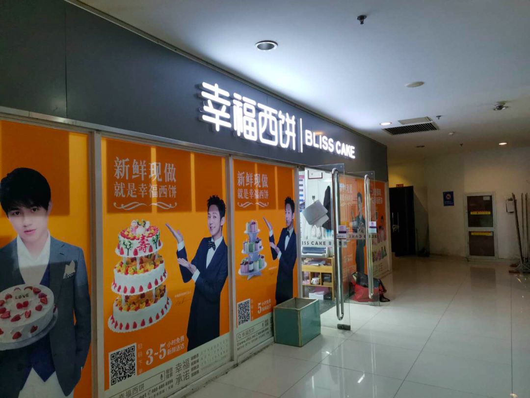 开烘焙店真实感受,开烘焙店的真实感受