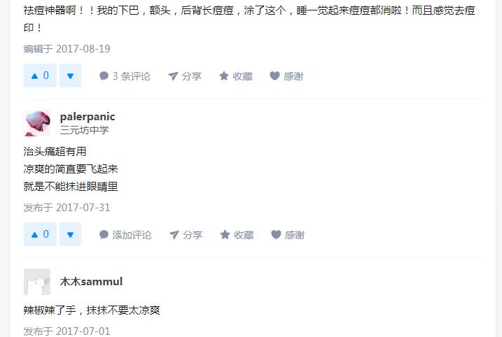 泰国蚊子叮咬止痒膏,泰国清凉膏蚊子