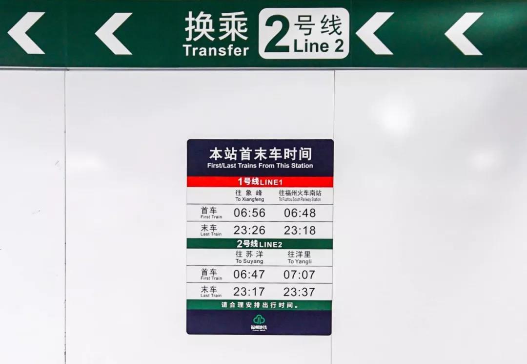福州地铁二号线免费乘车,福州地铁2号线西延伸最新消息