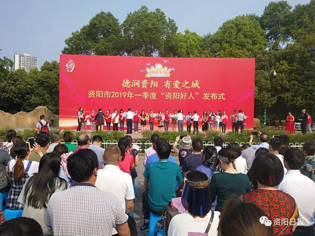 资阳好人有哪几个,资阳十大好人名单