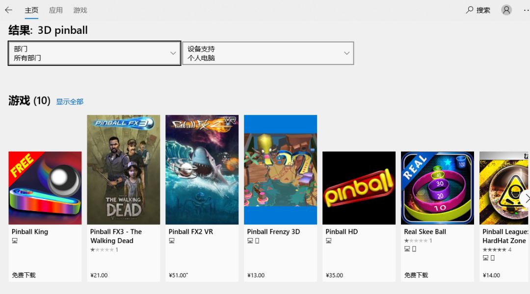 windowsxp如何打开三维弹球,windowsxp的弹珠在哪儿