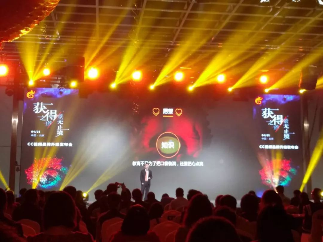 变革源于初心！CC视频更名获得场景视频背后的故事