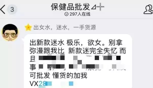 禁毒科普神仙水,毒品神仙水是指什么