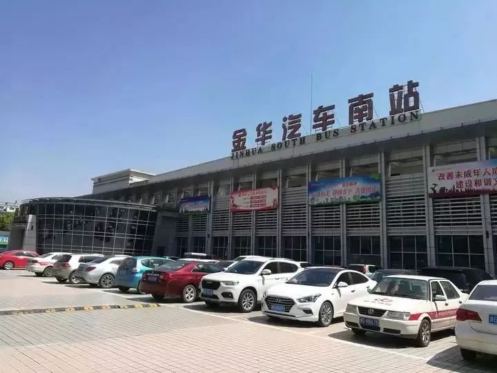 金华南站最新通知,金华南站已经停运了吗