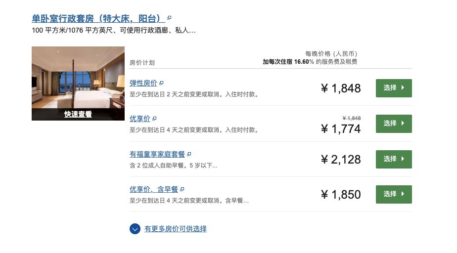 文安鲁能酒店团购,文安鲁能希尔顿酒店三八节自助餐