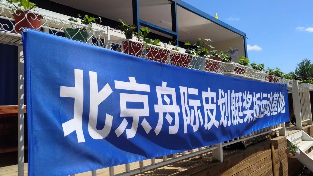 sup塑料皮划艇,summer皮划艇初体验