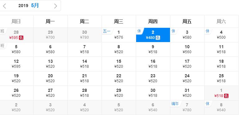 五一郑州特价机票,长沙出发特价机票五月