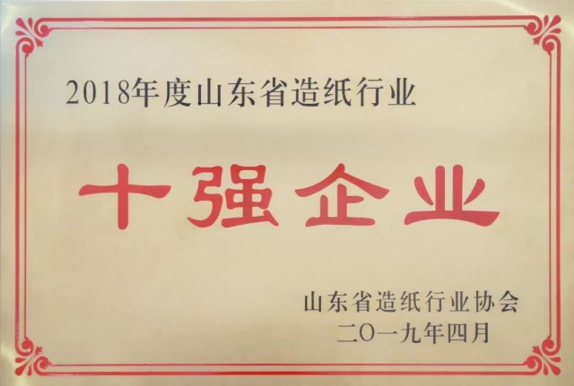 亚太森博广东纸业造纸辛苦吗,走进亚太森博了解造纸奥秘