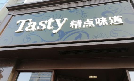 现在最火的网红蛋糕店,高颜值蛋糕推荐网红蛋糕店