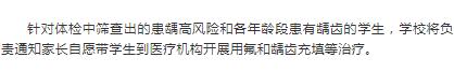 温州2019年“皓齿”计划出炉！年底前11个县（市、区）口腔周末门诊全覆盖
