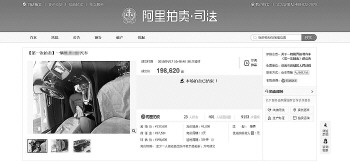 法院拍卖80辆司法汽车，咋都没有合格证？买家慌神
