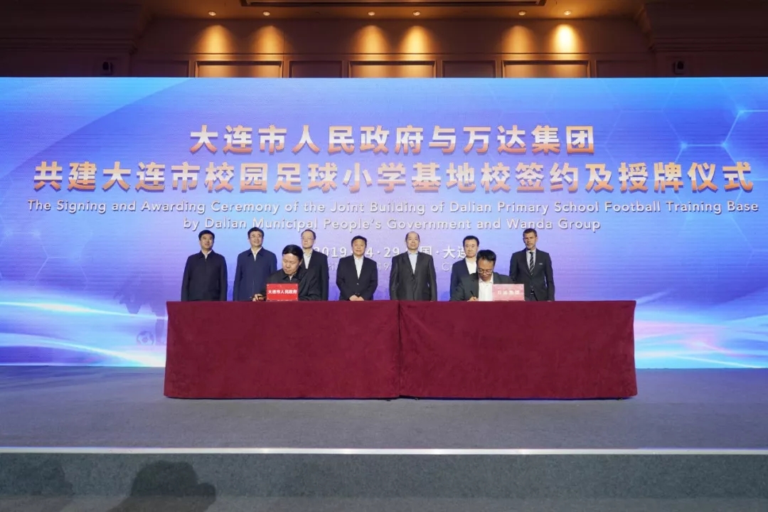 万达培训足球,万达足球基地10所学校