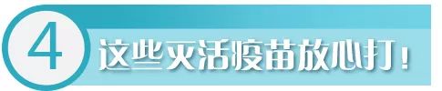 华西专家给你说，得了自身免疫性疾病，这些疫苗可以打！