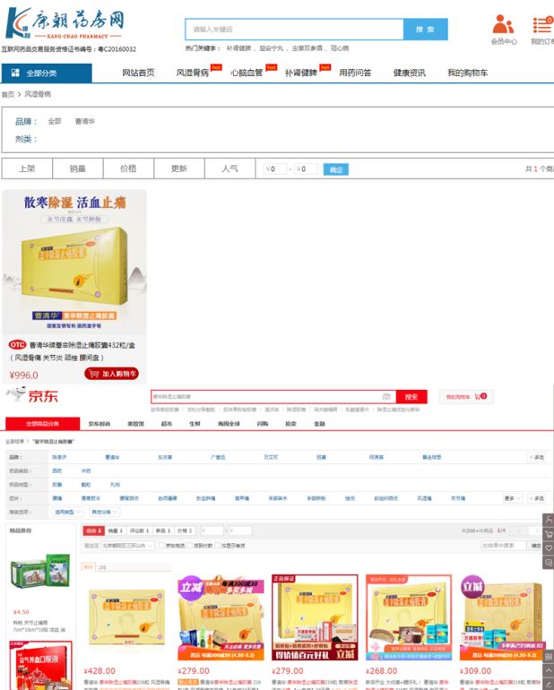 曹清华牌风湿止痛胶囊多少钱,曹清华胶囊能长期服用吗