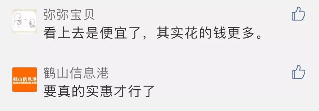 景区减免门票套路,景区打折门票怎么买