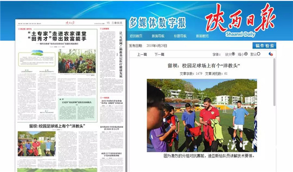 留坝县中学足球队员,留坝校园足球