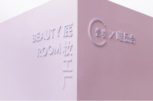 粉嘟嘟瓷感底妆,无瑕瓷实底妆