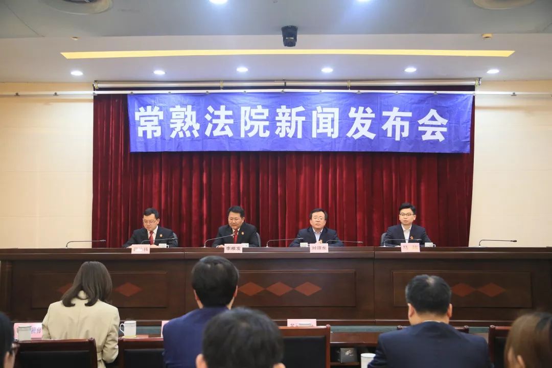 常熟市人社局,裁审衔接工作会议