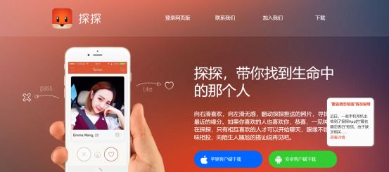 终结篇：我是如何用探探约妹子的？