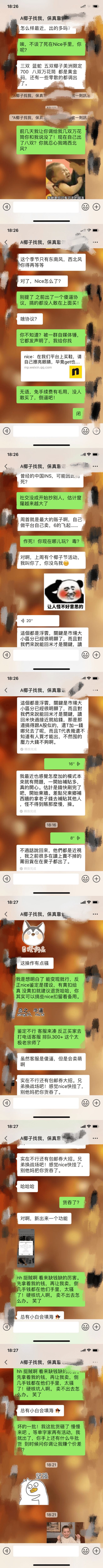 卖家卖假货怎么骂解气,卖家怼买家