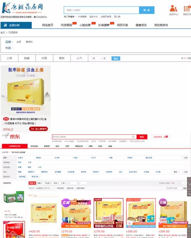 曹清华牌胶囊多少钱一盒,曹清华风湿止痛胶囊多少钱一盒