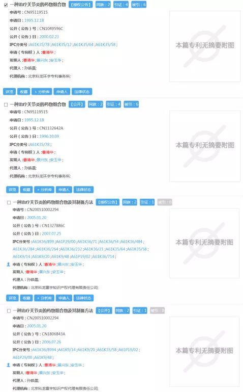 曹清华牌胶囊多少钱一盒,曹清华风湿止痛胶囊多少钱一盒
